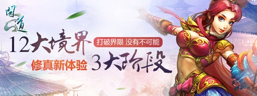 图片3：悟道系统