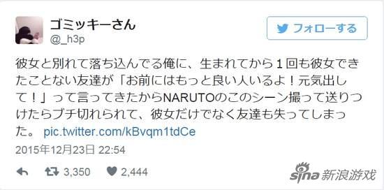 这位网友关键时刻还不忘记发微博