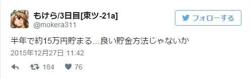 半年能够存15万