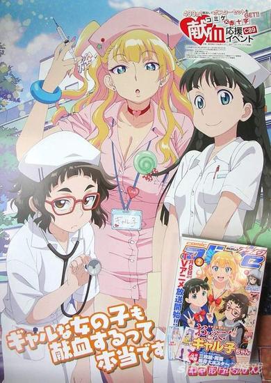 《百无禁忌！女高中生私房话》