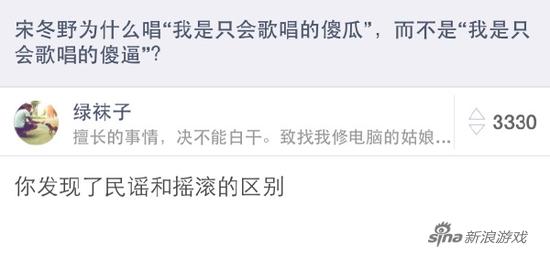 啊哟，哪有说自己傻逼的！