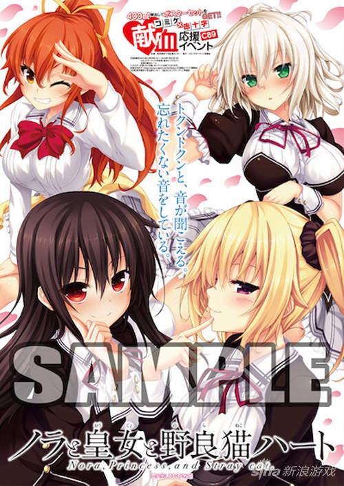 《ノラと皇女と野良猫ハート》