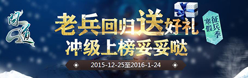 图片4：多重活动欢迎老兵回归