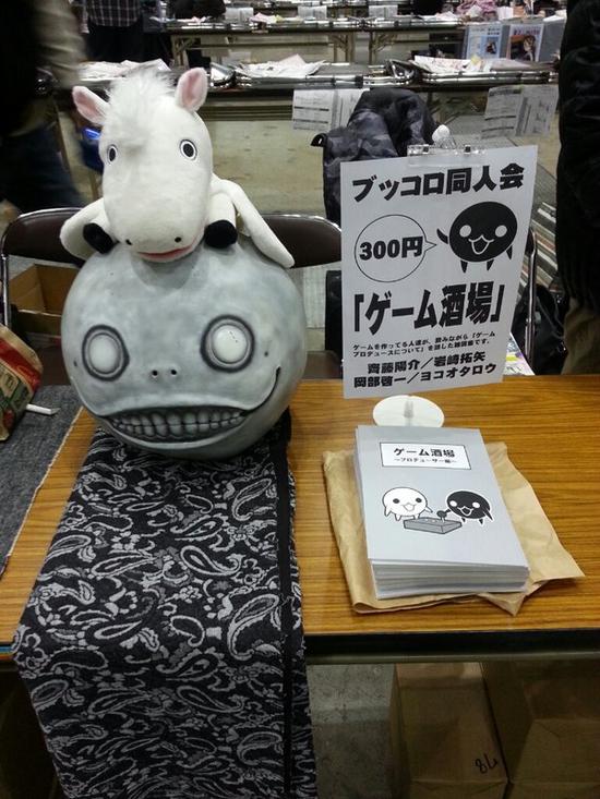 ゲーム酒場 ヨコオタロウ プロデューサー編 ブッコロ同人会 直営店及び