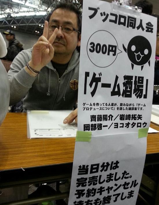 《尼尔》开发总监C89售卖同人本