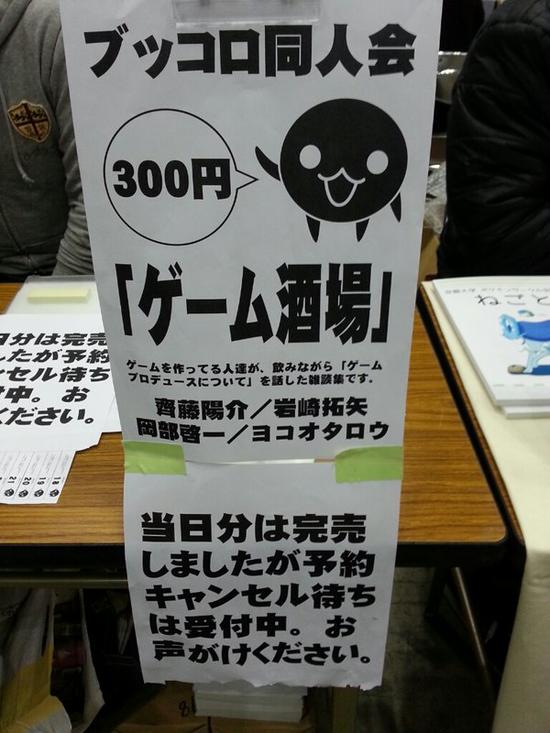 《尼尔》开发总监C89售卖同人本