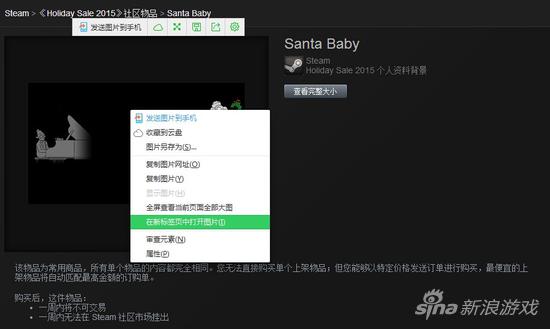 Steam背景暗藏神秘图案