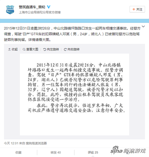 主播车祸后续：熊大因危险驾驶罪被刑拘