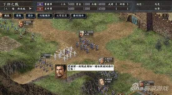 《三国志13》爆全新战斗系统