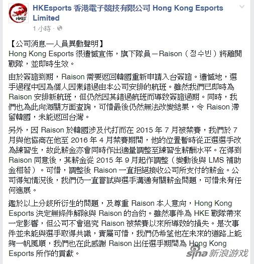 HKE发表相关声明