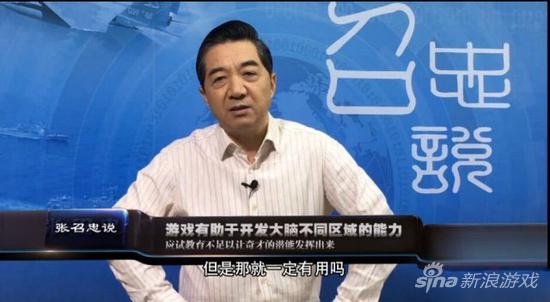 张召忠鼓励玩家多玩军事游戏
