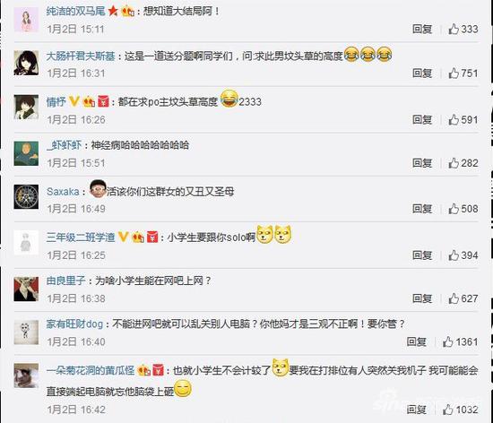 网友的回复也是亮点之一