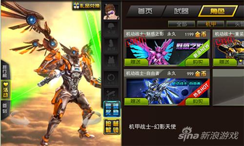 《枪林弹雨》机甲战士全解析