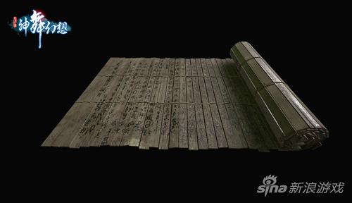 游戏物件之：简牍