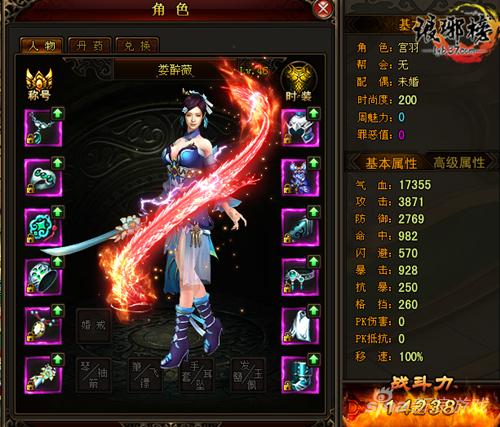 角色佩戴王者之盾