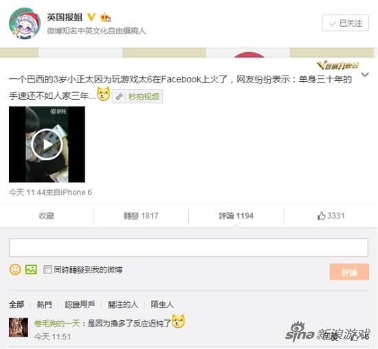 巴西3岁游戏神童走红网络