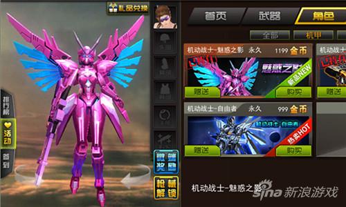 《枪林弹雨》机甲战士全解析