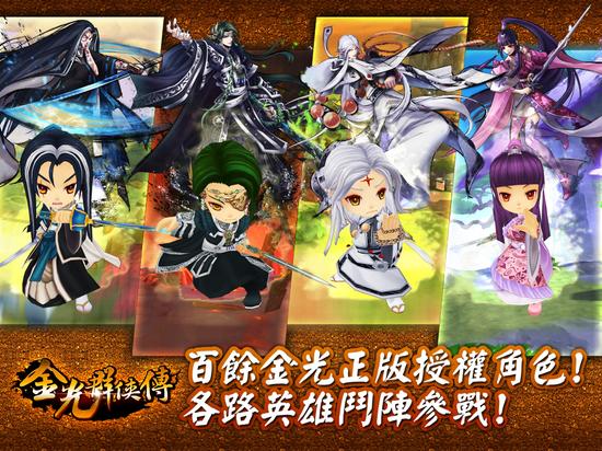 ▲金光群雄蓄势待发！