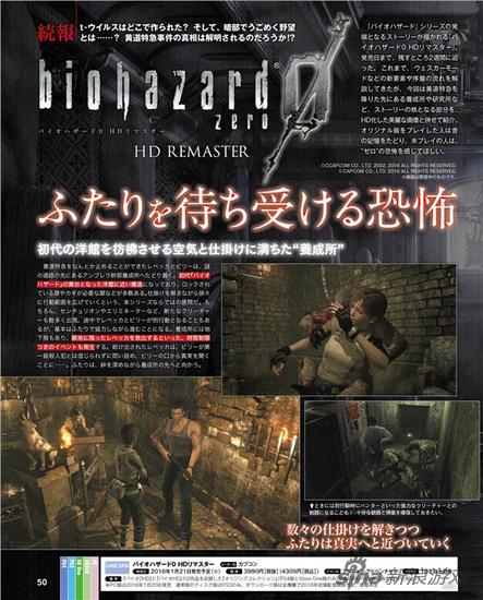 《生化危机0：高清重制版》新图曝光