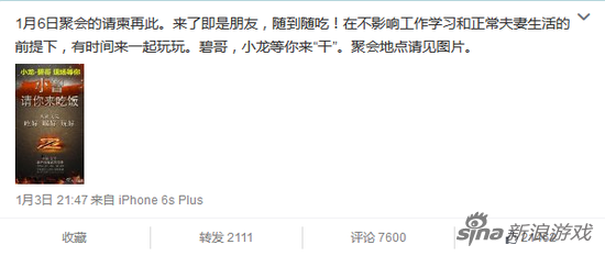 主播小智大摆庆生宴