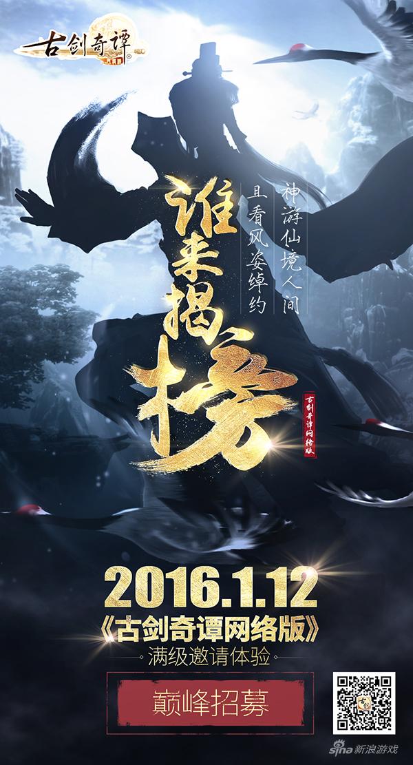 招募海报第三期