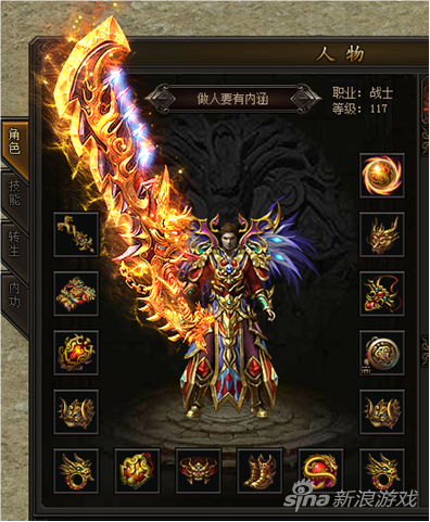 《传奇霸业》沙城霸主之刃