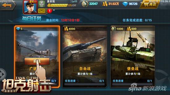 《坦克射击》全系列坦克揭秘