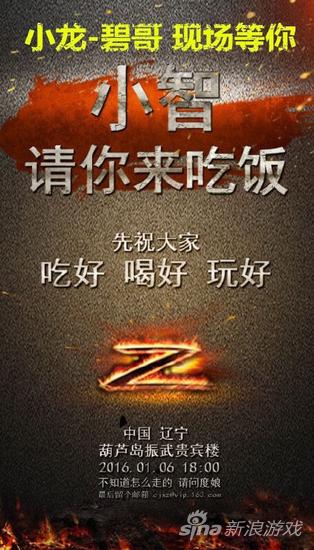 主播小智大摆庆生宴