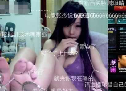 某平台网络女主播