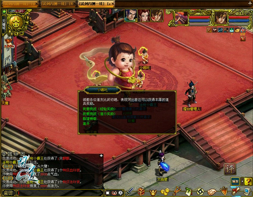 图片4：挑战哪吒