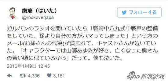 老爷爷的推特原文