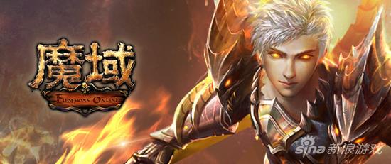 对自己注册的“魔域”账号进行充值