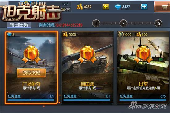 图03《坦克射击》双端同步留档内测