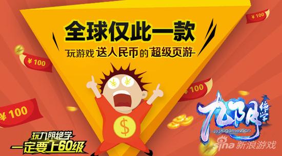 《九阴绝学》60级系列玩法曝光