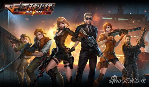 《穿越火线：重返战场》