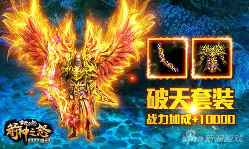 《9377雷霆之怒》男弓手造型曝光