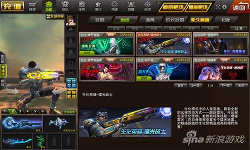 《枪林弹雨》生化英雄大解析