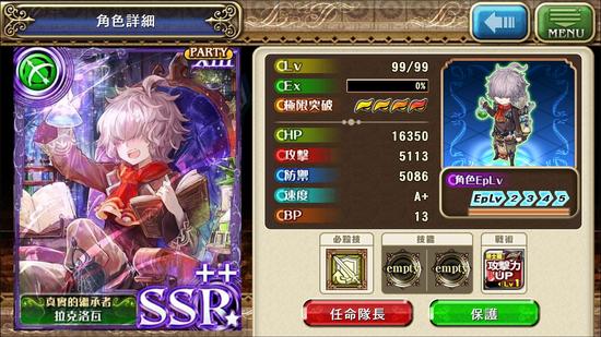 拉克洛尔游戏内角色截图