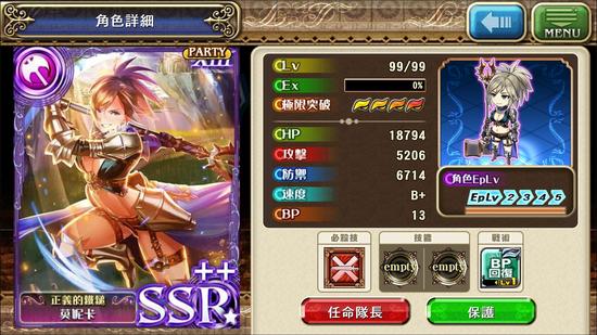 莫妮卡游戏内角色截图