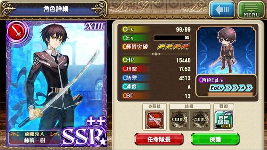 林崎一树游戏内角色截图