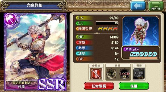 杜德游戏内角色截图