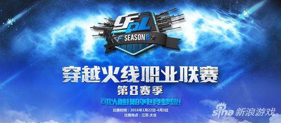 CFPL S8风云人物漫谈 不忘初心孜孜以求