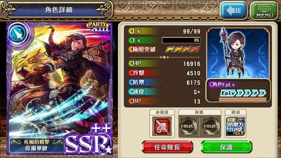 席尔毕欧游戏内角色截图