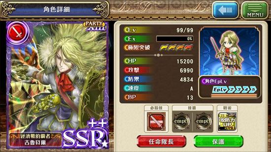 吉鲁贝尔游戏内角色截图