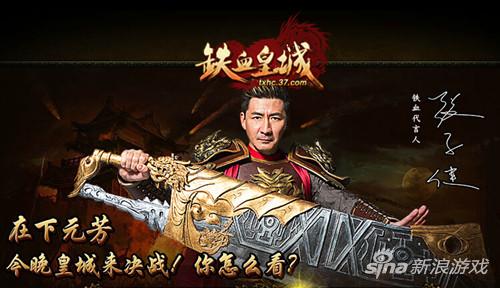图1 37《铁血皇城》精美首页