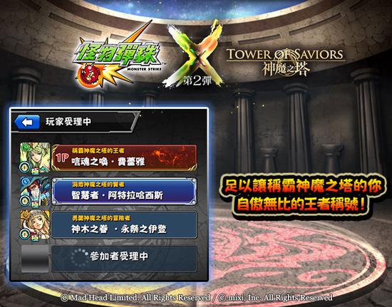 合作限定的王者称号