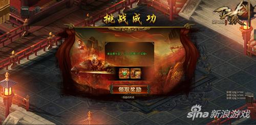 图3 领取获胜奖励