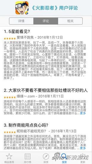 即便是给的好评也只是认为这是一款不错的格斗游戏