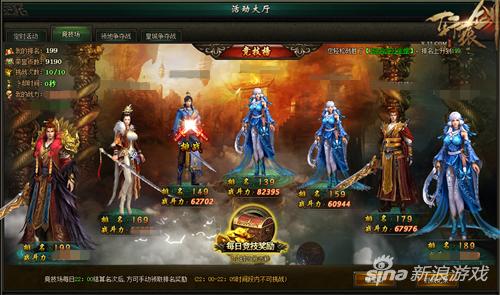 图1 竞技场界面