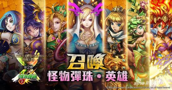 即将从「神玉封印」中现身的英雄是...